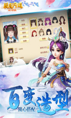 屠魔问道手游截图2