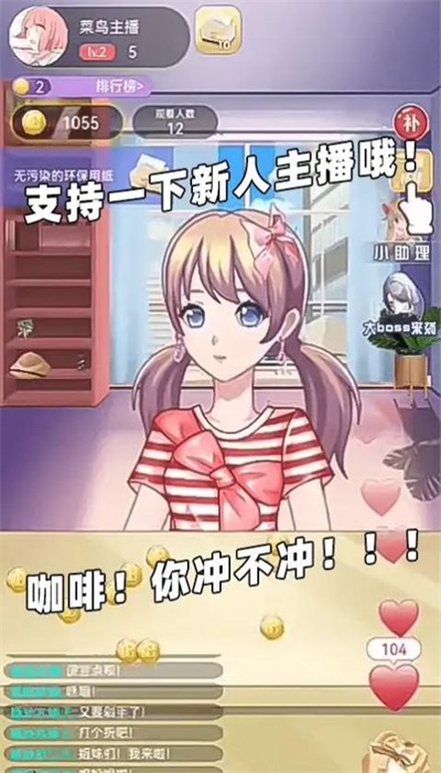 时尚搭配师截图1