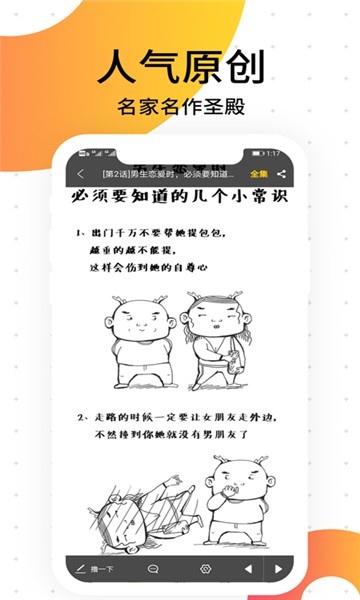胜光漫画截图1