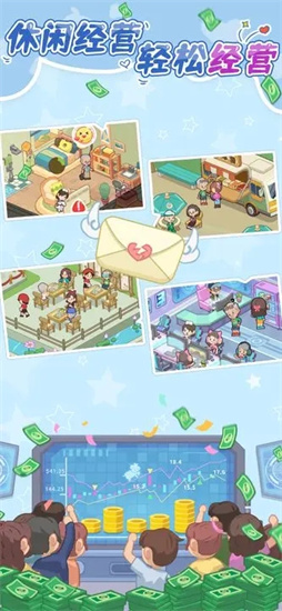养老模拟器截图1
