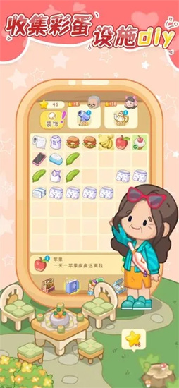 养老模拟器截图3