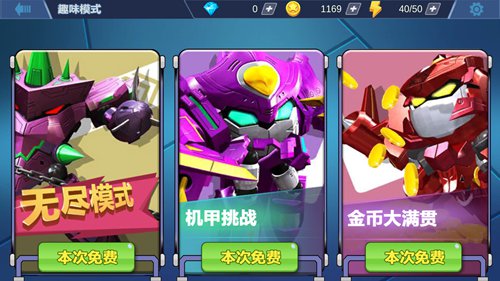 果宝特攻机甲保卫战