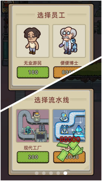 最强饲养员截图1