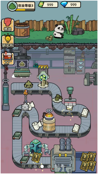 最强饲养员截图3