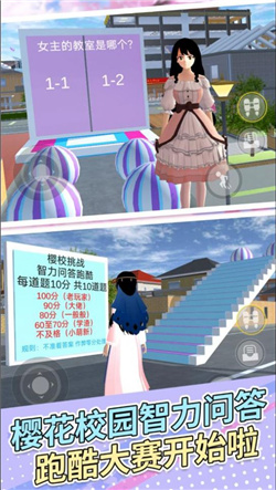 樱花女孩冲冲冲截图1