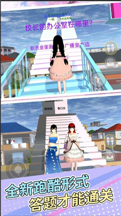 樱花女孩冲冲冲截图2