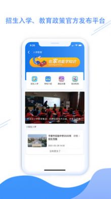 平度之窗手机版截图1