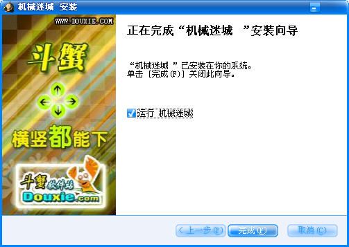 机械迷城安卓版截图3