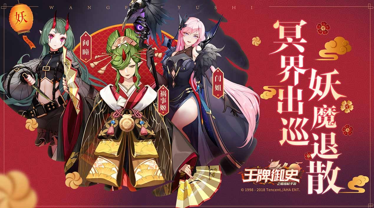 王牌御史正版截图1