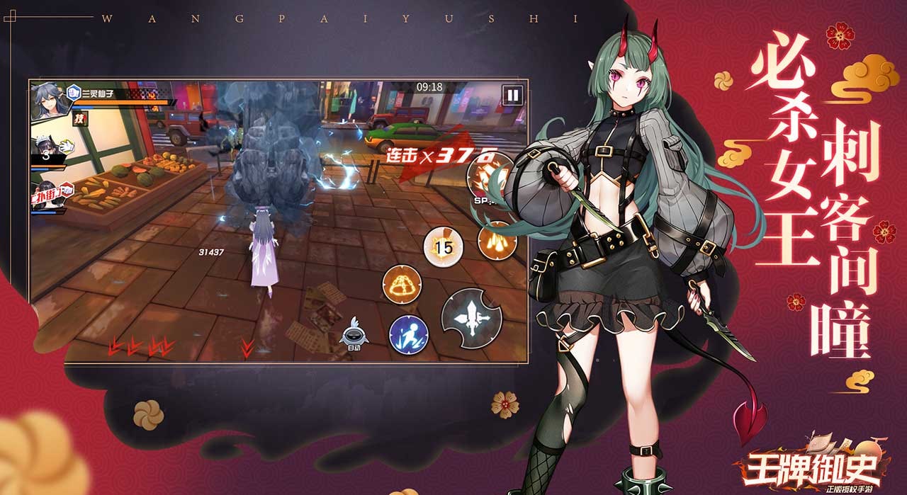 王牌御史正版截图2