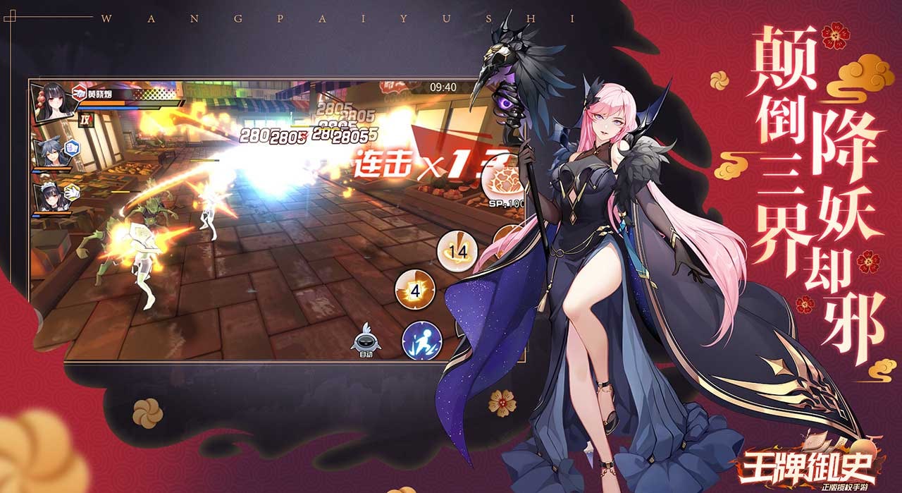 王牌御史正版截图3