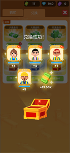 小小木材商手机版截图3