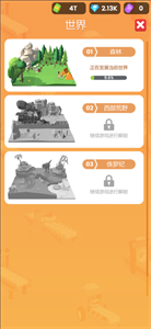 小小木材商免广告版