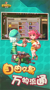 石器时代觉醒手游