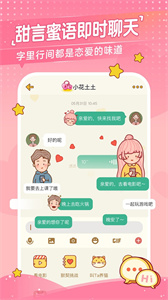 心动日常截图3