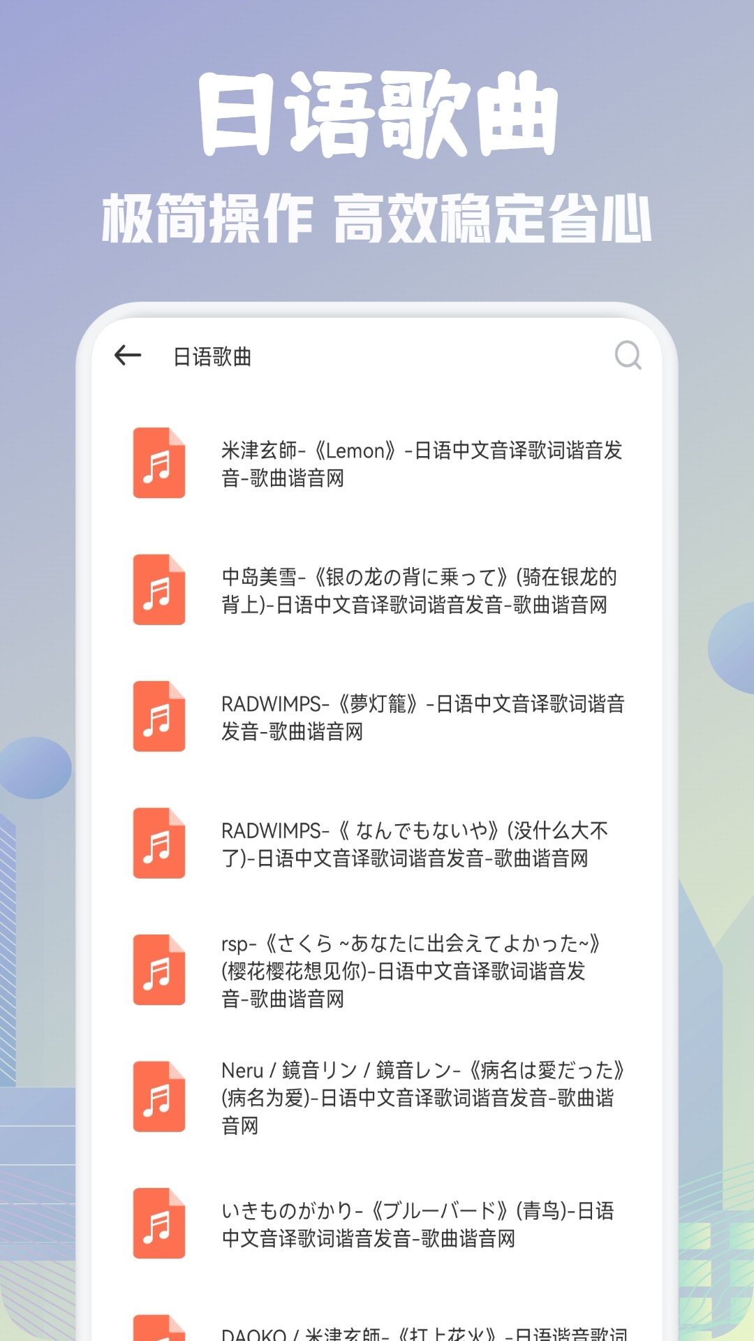 歌词适配正版截图2