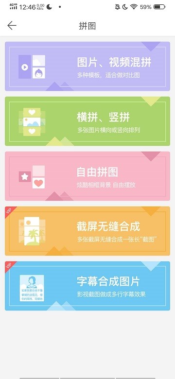 微脉水印相机app