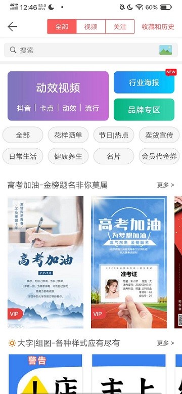 微脉水印相机app