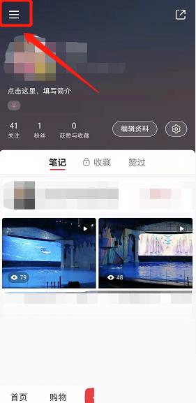小红书查看陌生人教程 小红书查看陌生人教程