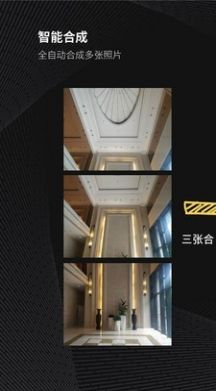 广角相机专业版截图2