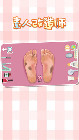 素人改造师截图1