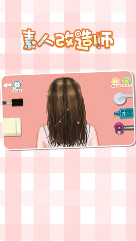 素人改造师截图2