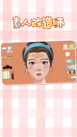 素人改造师截图3