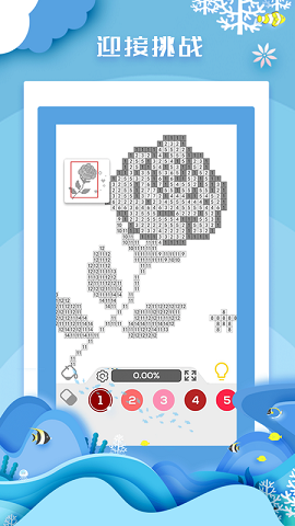 数字解谜达人截图1