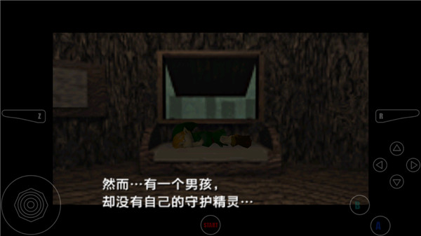 塞尔达传说时之笛3DS汉化版截图3