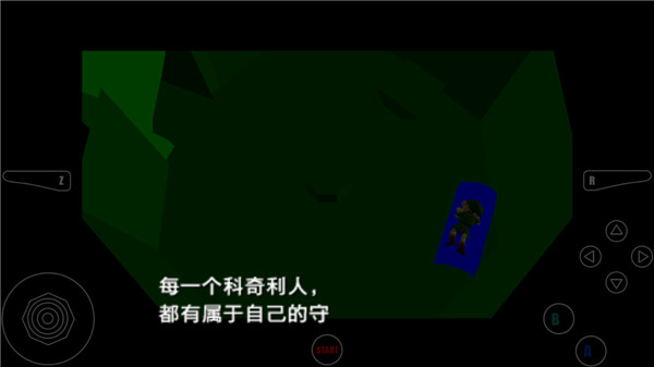 塞尔达传说时之笛3DS汉化版截图2