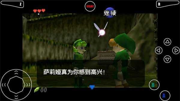 塞尔达传说时之笛3DS汉化版截图4