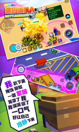 疯狂像素人截图1