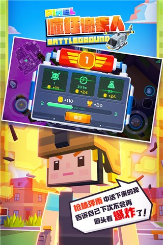 疯狂像素人截图3