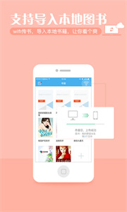 繁星小说截图2