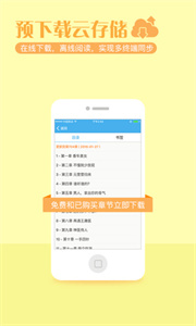 繁星小说截图3