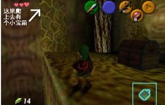 塞尔达传说时之笛3DS汉化版