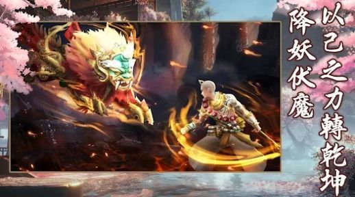 八荒妖兽传2024截图2