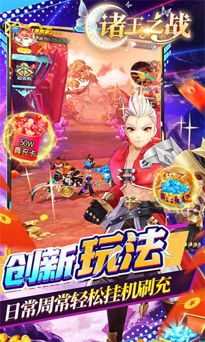 诸王之战截图2
