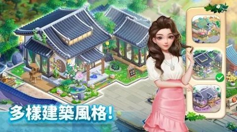 花田小院消除与家装游戏安卓版