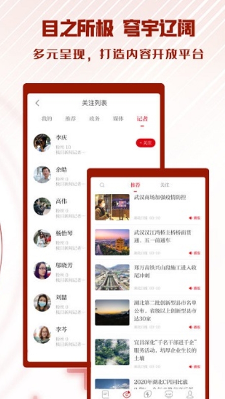 极目新闻截图2
