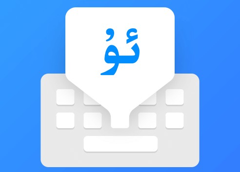 nur输入法苹果手机版