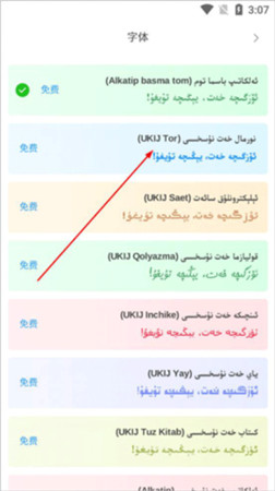nur输入法苹果手机版