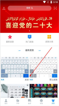 nur输入法苹果手机版