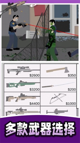 枪战精英截图1