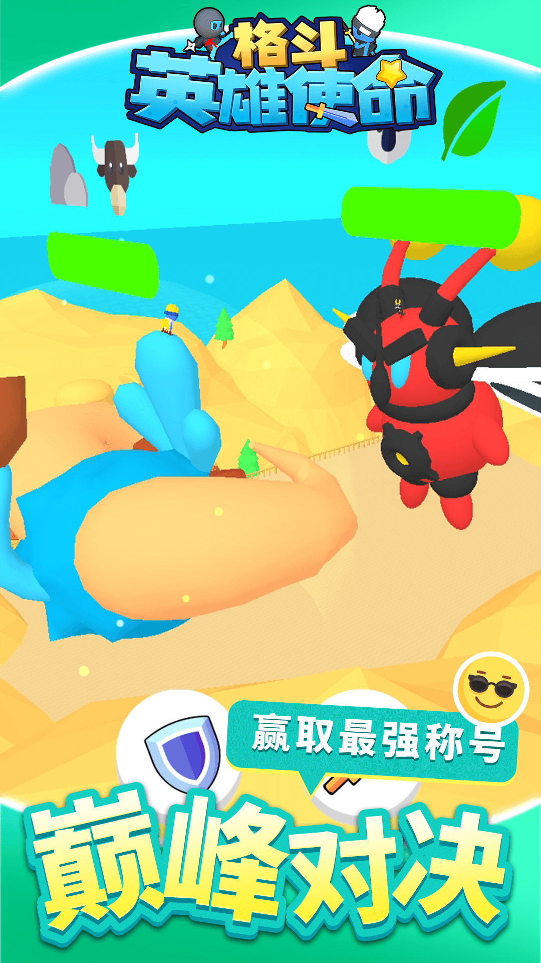 格斗英雄使命截图1