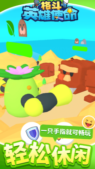 格斗英雄使命截图3