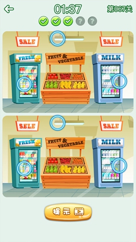 欢乐找茬乐翻天截图1