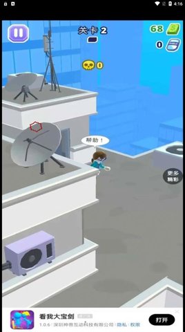 射击我最强截图2