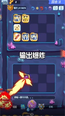 勇士特攻队截图3