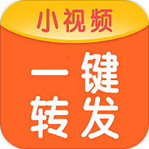 微商一键转发